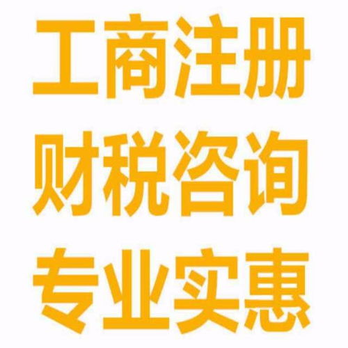 泉州丰泽食品流通许可证代办服务 优惠咨询与专业指导
